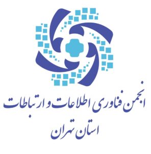 انجمن فناوری اطلاعات و ارتباطات