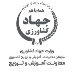 معاونت آموزش و ترویج جهاد