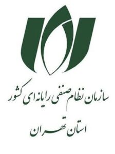 سازمان نظام صنفی رایانه ای استان تهران