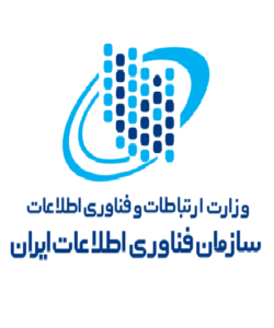 سازمان_فناوری_اطلاعات_ایران