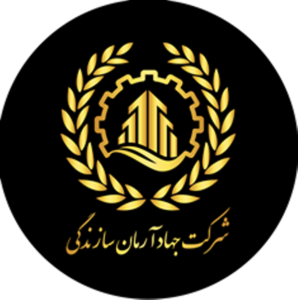 لوگوی جهاد آرمان سازندگی بک بلک
