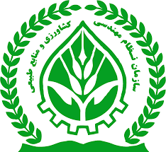 سازمان نظام مهندسی کشاورزی
